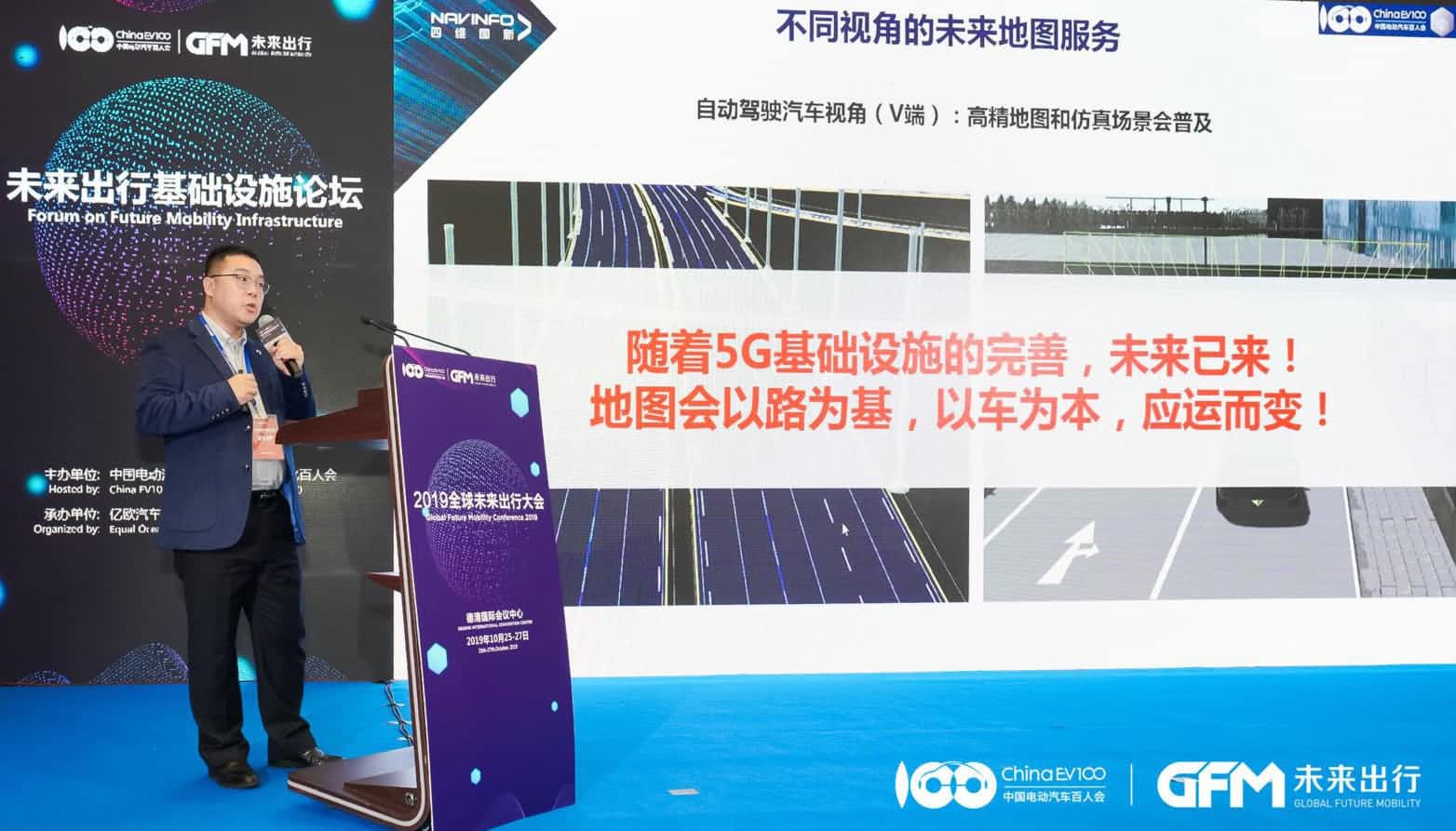 k8com官网郭磐石：当智能地图结合智慧道路，出行未来将被改写