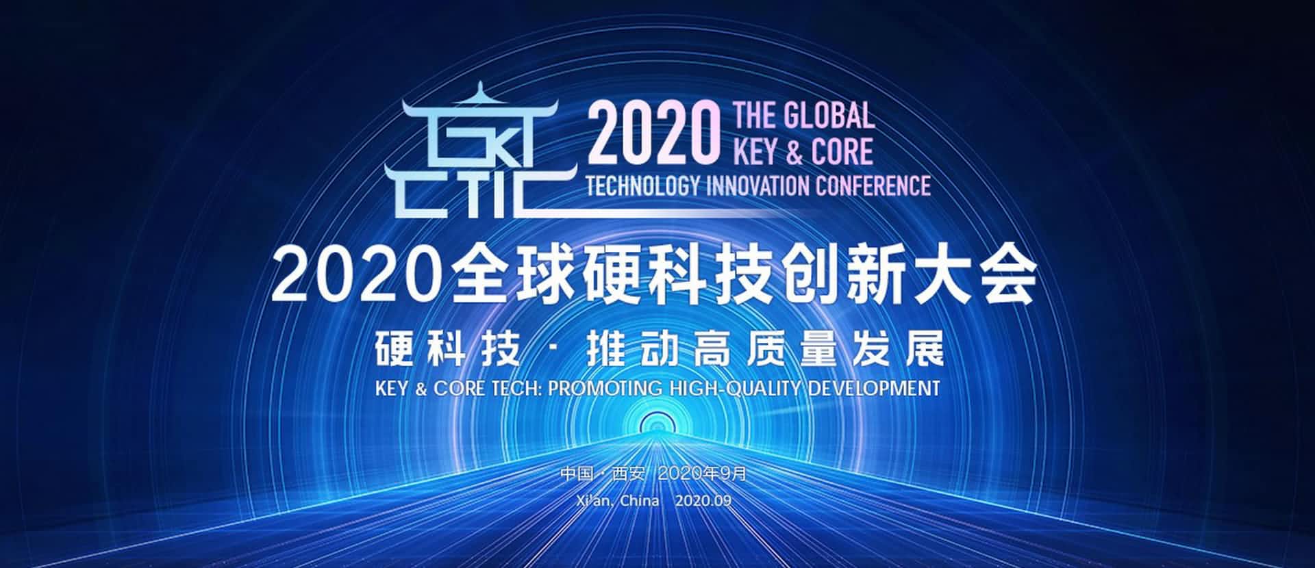 西安k8com官网上榜“2020西安硬科技企业之星TOP30”
