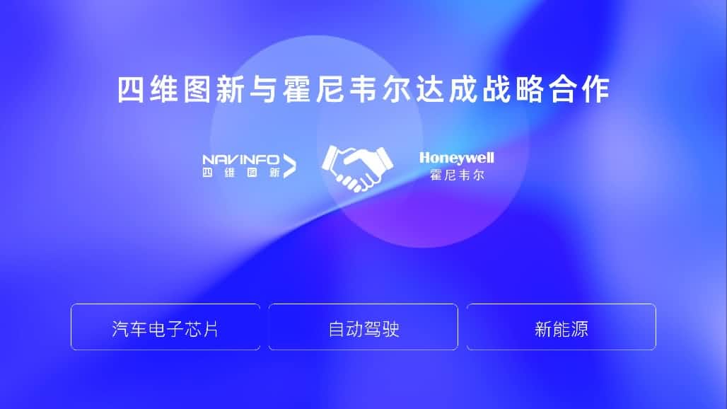 k8com官网与霍尼韦尔达成战略合作