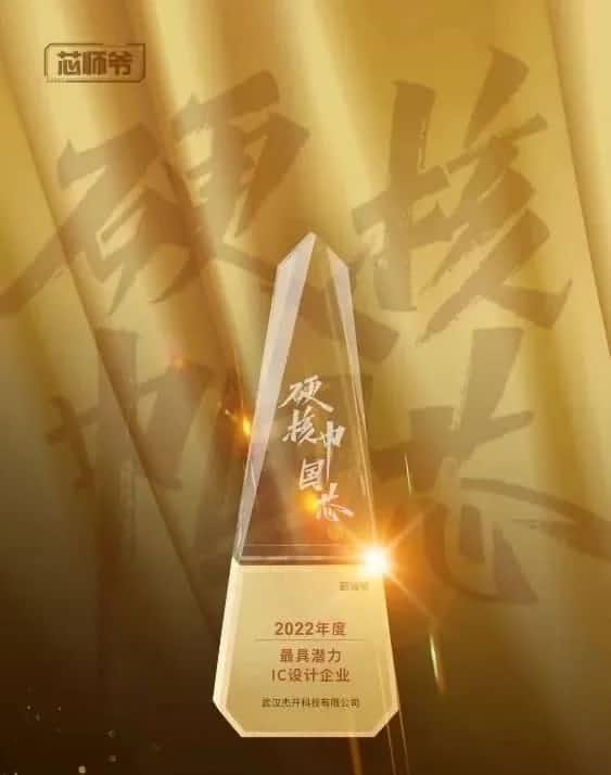 k8com官网智芯接连斩获“2022年度最具潜力IC设计企业”和“2022年度BLDC电机控制器十大主控芯片”两大行业奖项