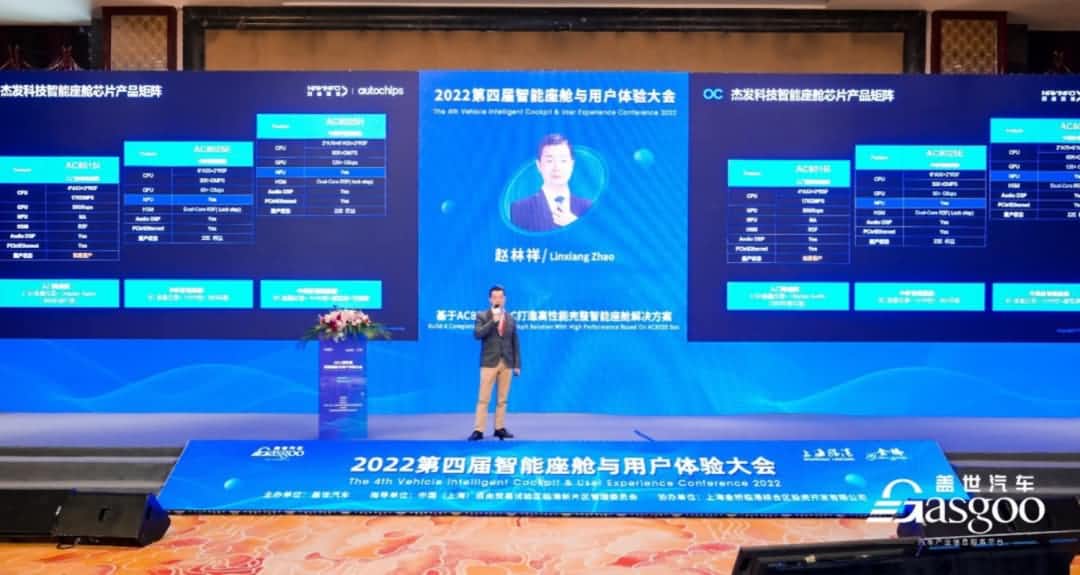 k8com官网旗下杰发科技获盖世汽车“智能座舱芯片优质供应商”奖项