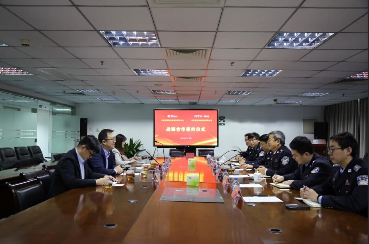 世纪高通与公安部道路交通安全研究中心达成战略合作  共推安全、便捷、高效、绿色、经济出行
