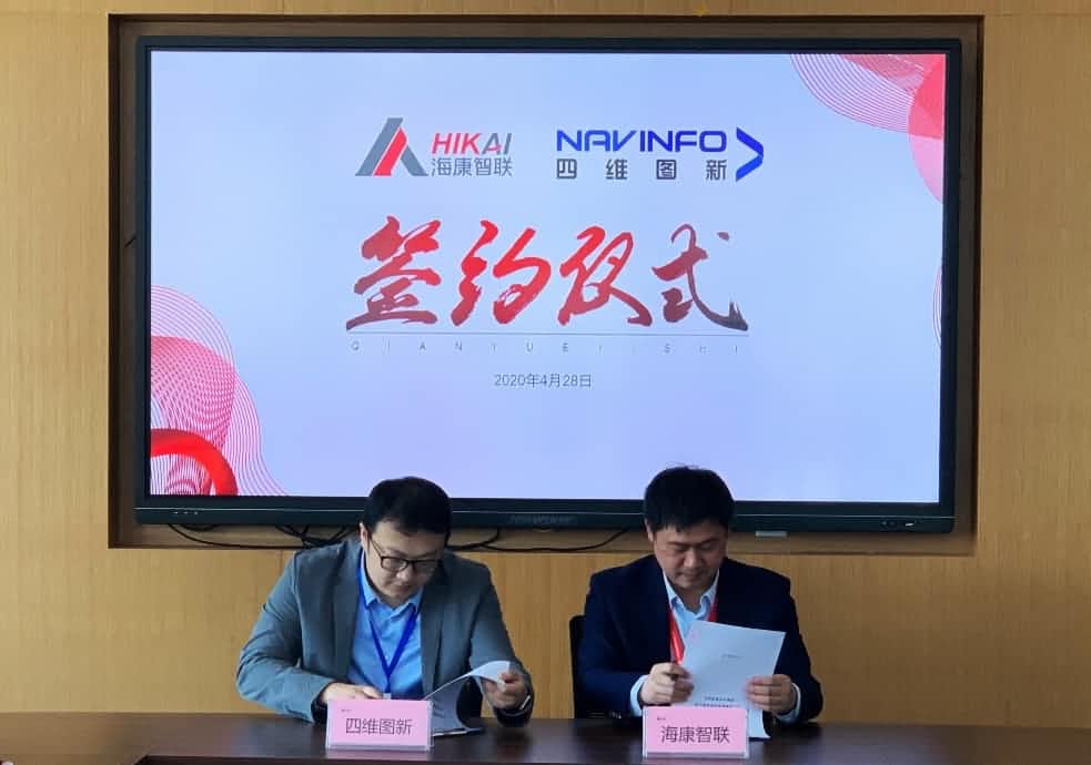 “图”和“路”优势互补，k8com官网与海康智联签署战略合作协议