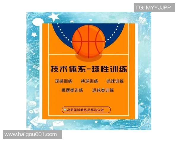 篮球新手必看：从基础到战术的全面入门指南助你快速提升球技