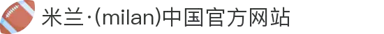 米兰·(milan)中国官方网站