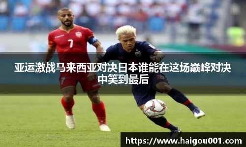 谈球吧官网