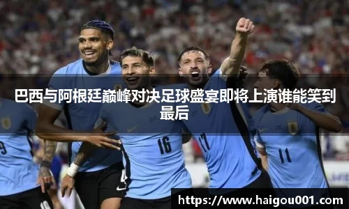 谈球吧APP